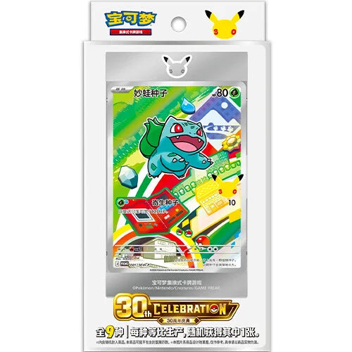 Pokemon - 30th Anniversary Celebration - Chinees