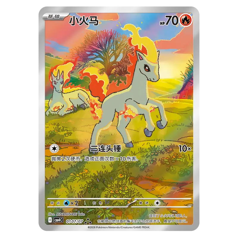 Pokemon Gem Pack volume 4 Booster Box