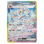 Terastal Grand Gathering Booster Pack (Pre-Order)