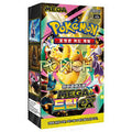 Mega Dream ex High Class M2A Korean Booster Box