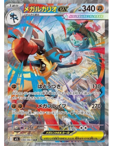 Pokemon Mega Brave (JP) BoosterBox