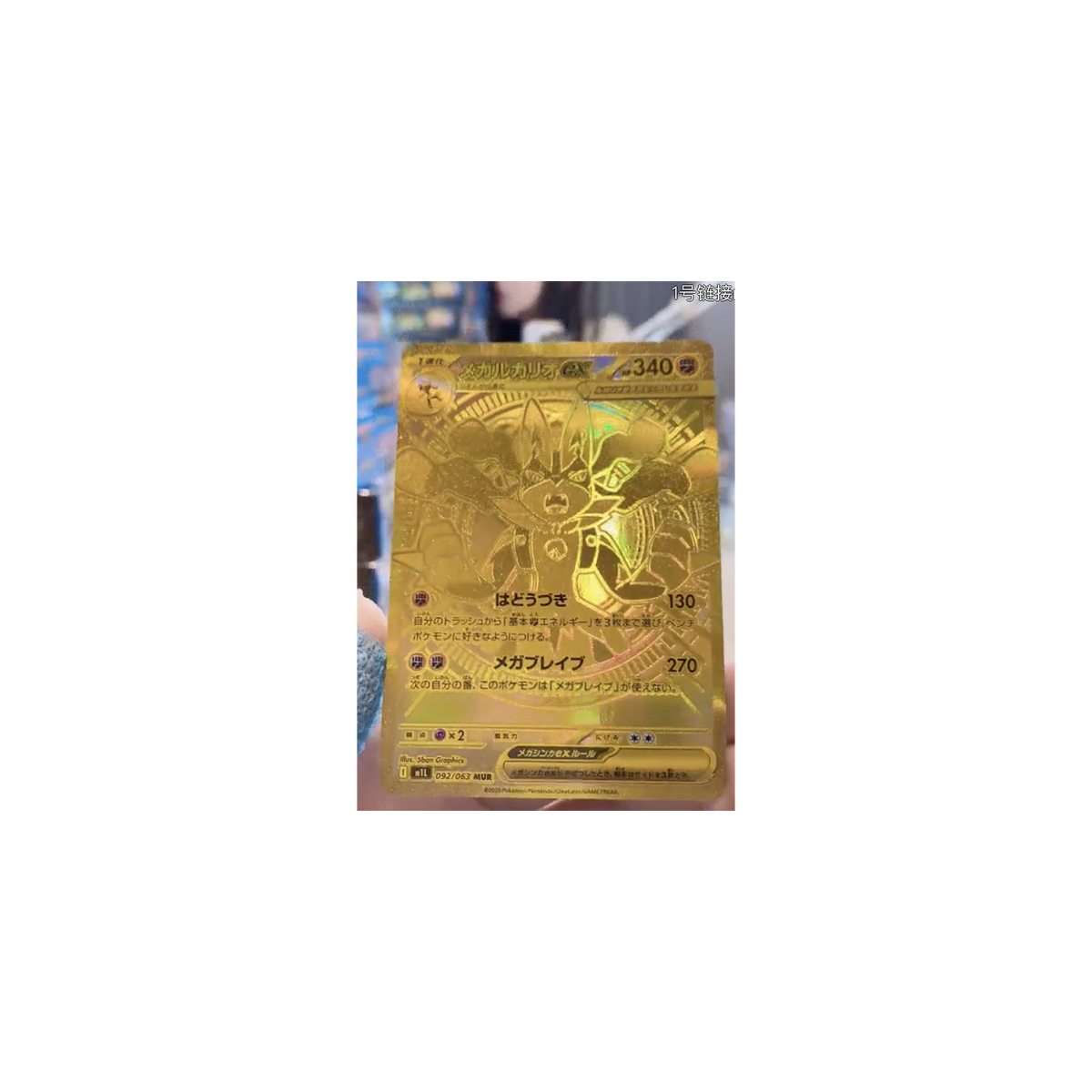 Pokemon Mega Brave (JP) BoosterBox
