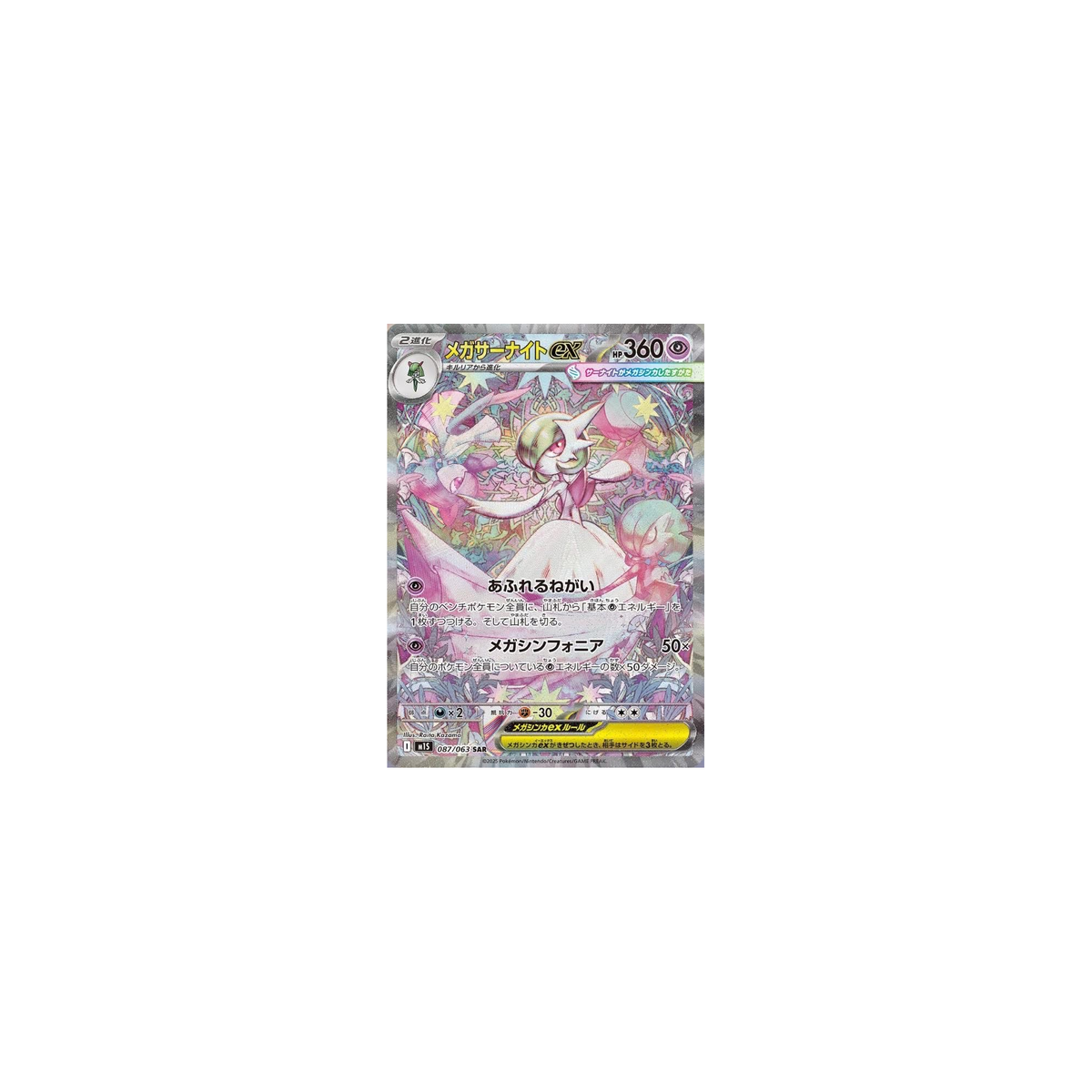 Pokemon Mega Symphonia (JP) Booster Box