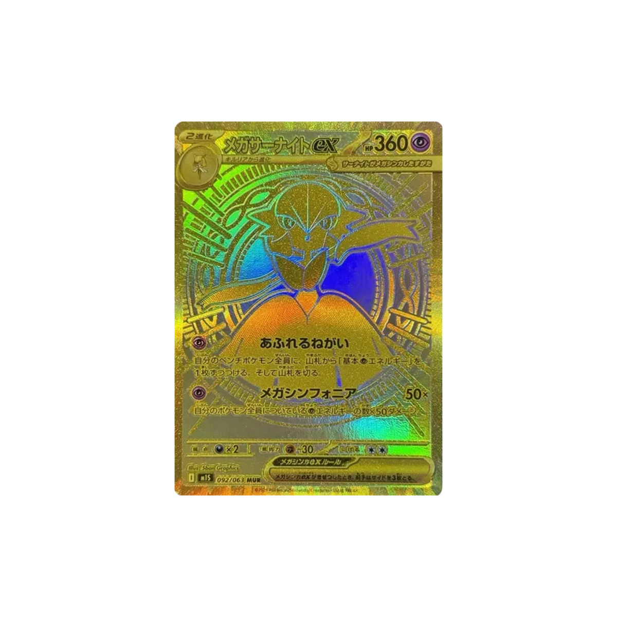 Pokemon Mega Symphonia (JP) Booster Box