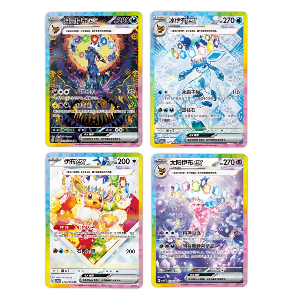 Pokémon Crystal Gathering Booster Box [CSV9.5C] – Vereenvoudigd Chinees