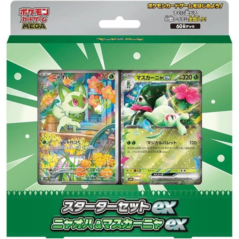 Pokemon Starter Deck Mega Sprigatito EX (JP)