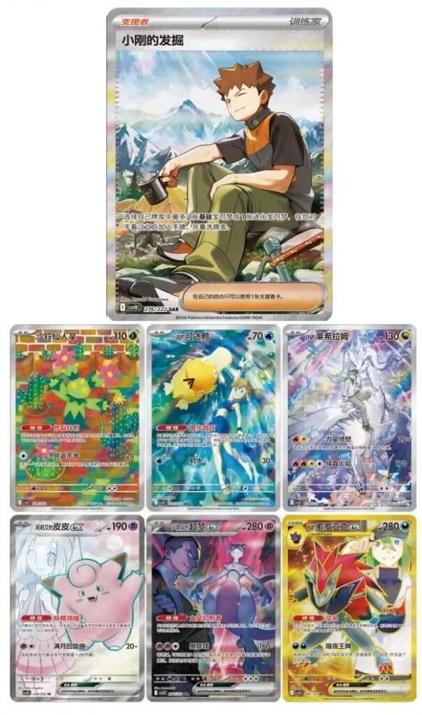 Slim Boosterbox Chasing Glory Together CSV10C Chinees Pokemon