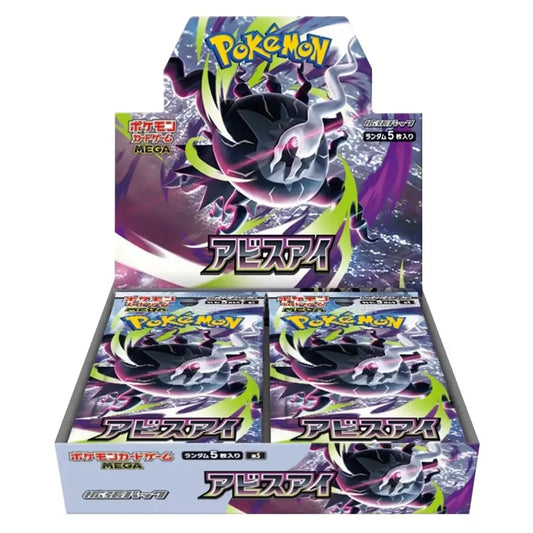 Pokemon Abyss Eye Boosterbox (JP)