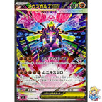 Nihil Zero (Nullifying Zero) (JP) Booster Box