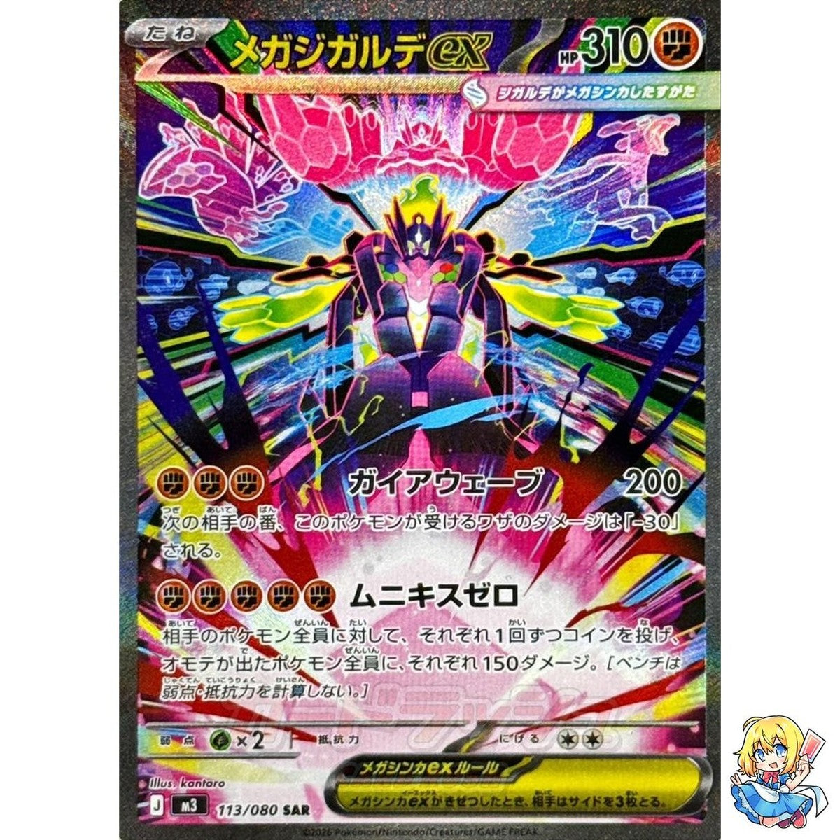 Pokemon Nihil Zero (Nullifying Zero) (JP) Booster Pack