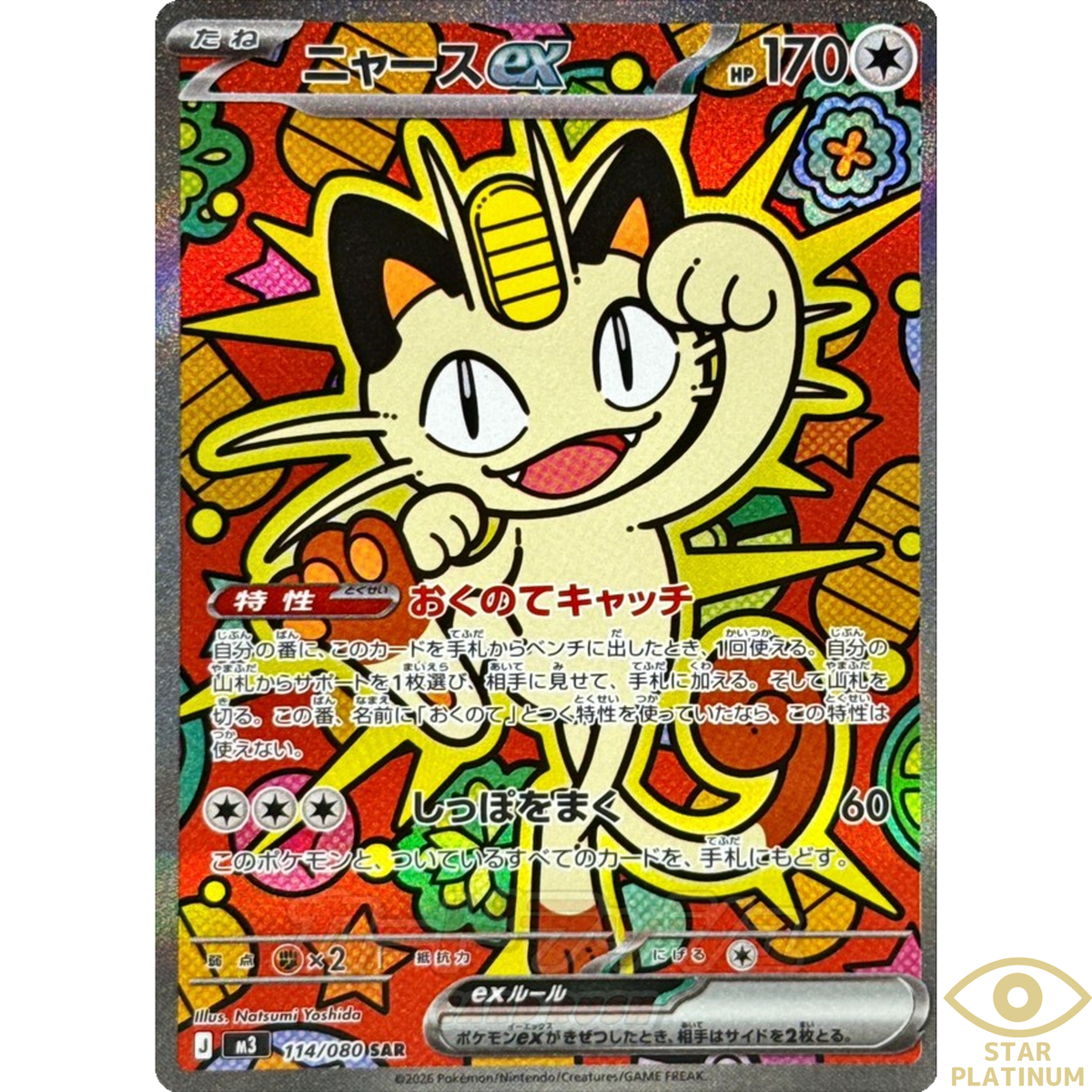 Pokemon Nihil Zero (Nullifying Zero) (JP) Booster Pack