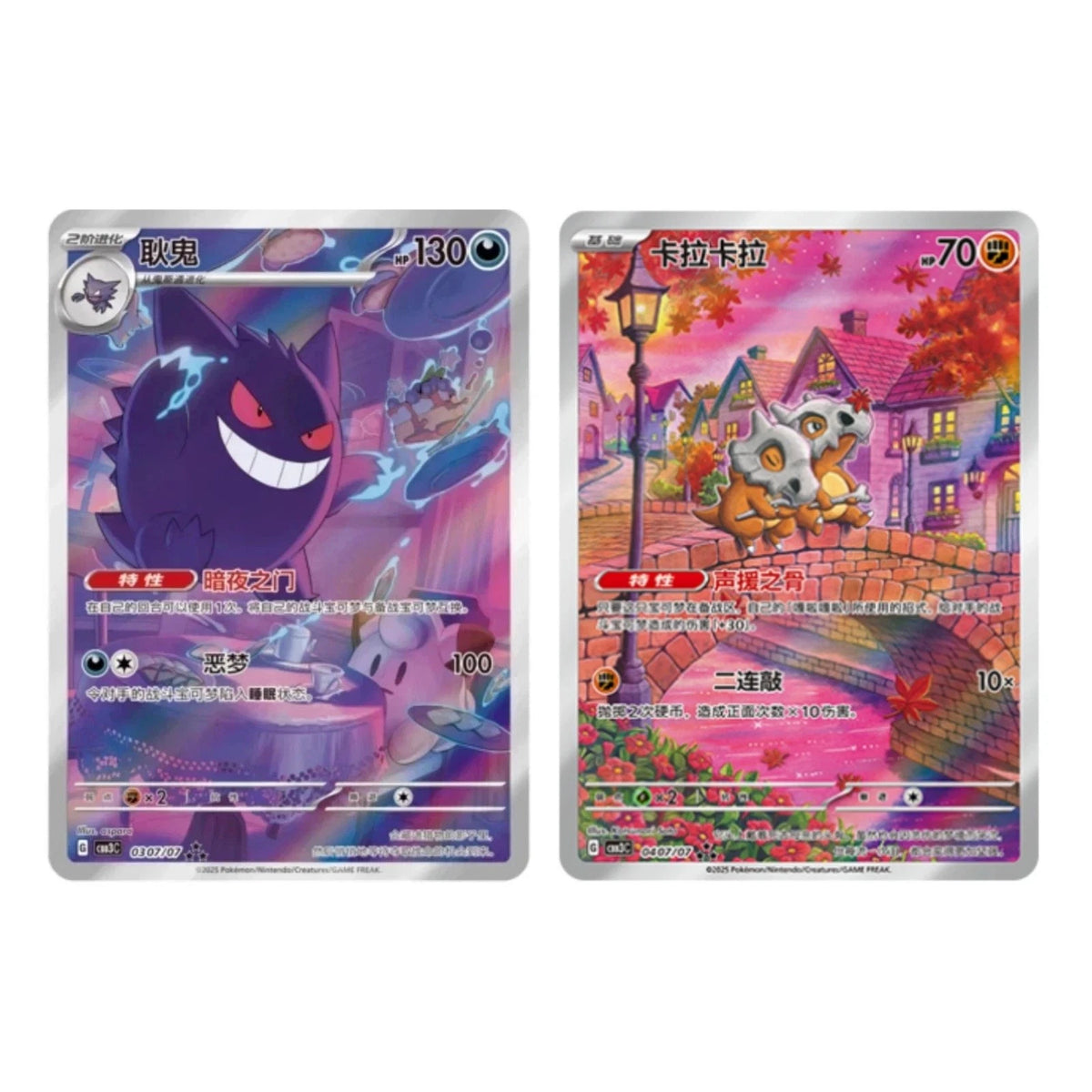 Pokémon Gem Pack Volume 3 Booster Pack