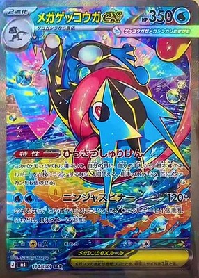 Pokemon Ninja Spinner (JP) Booster Box