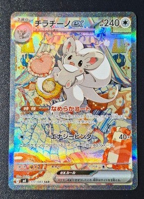 Pokemon Ninja Spinner (JP) Booster Box