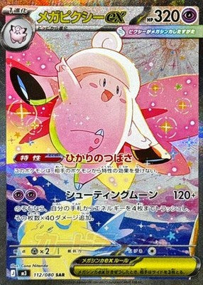 Pokemon Nihil Zero (Nullifying Zero) (JP) Booster Pack