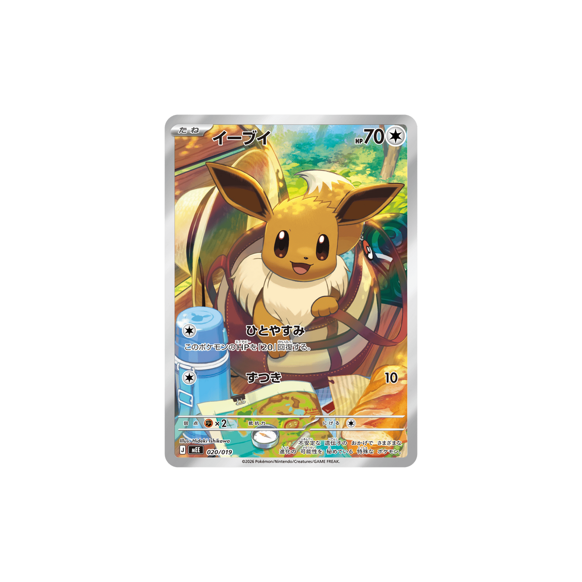 Pokemon Starterset Mega Eevee ex Deck MAX 2PP