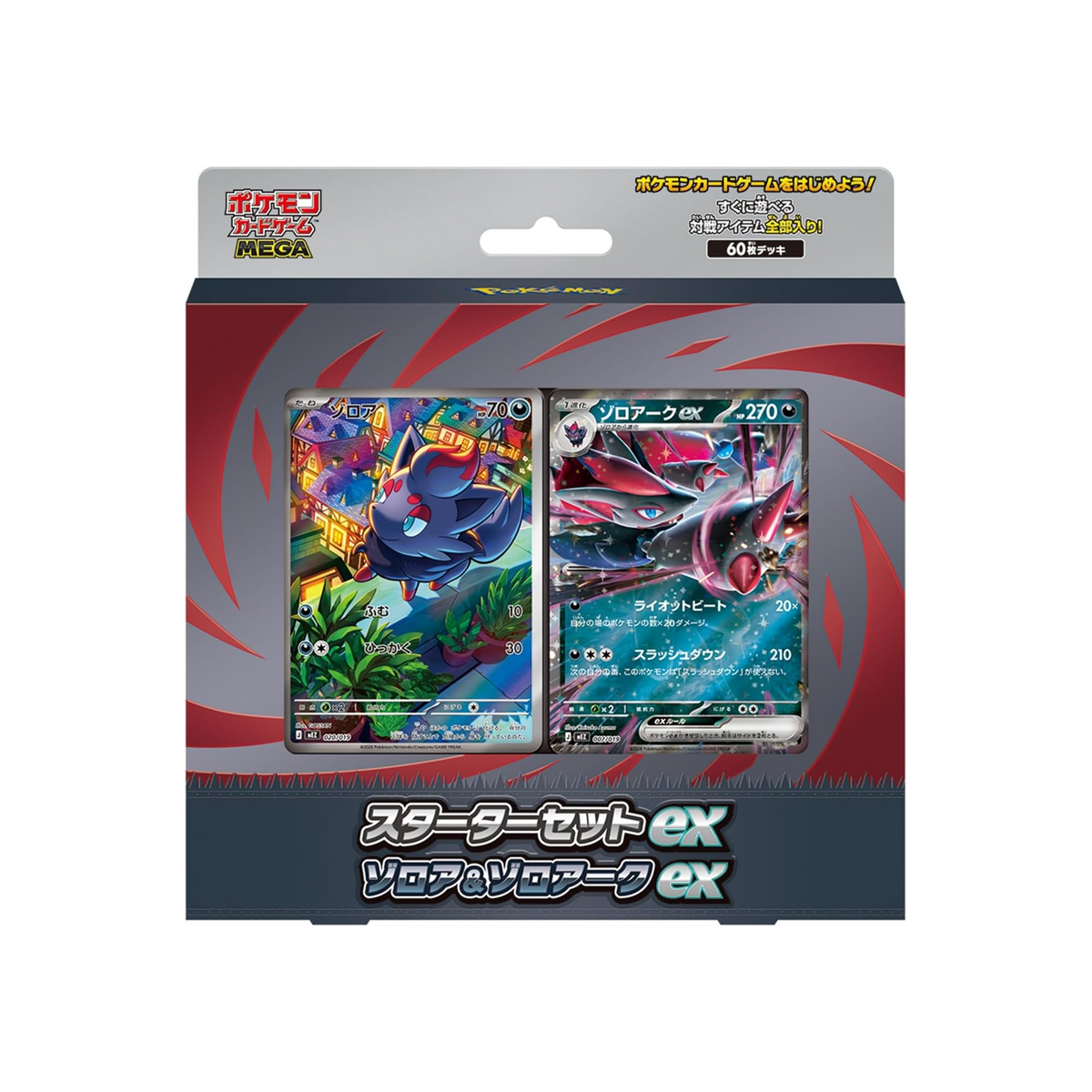 Pokemon Starterset Mega Zoroark ex Deck