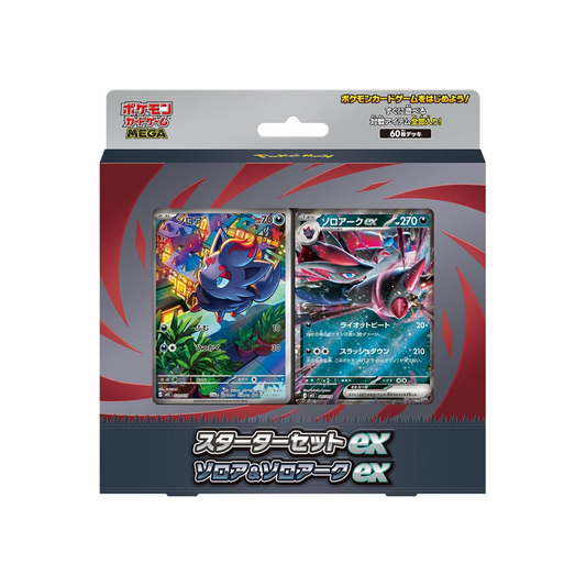 Pokemon Starterset Mega Zoroark ex Deck