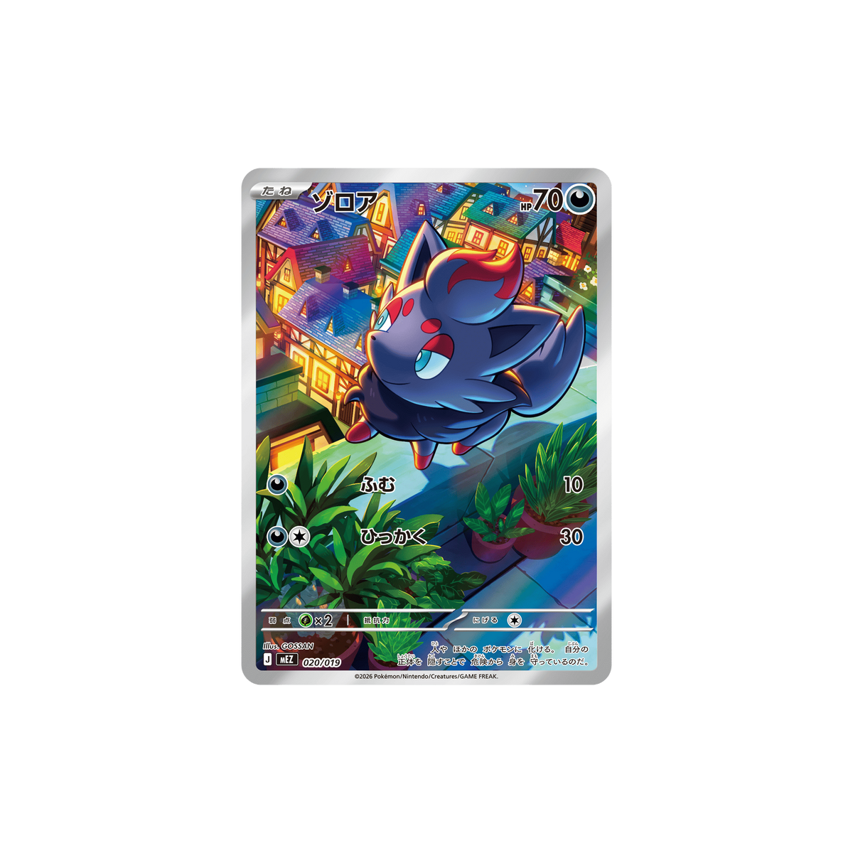 Pokemon Starterset Mega Zoroark ex Deck